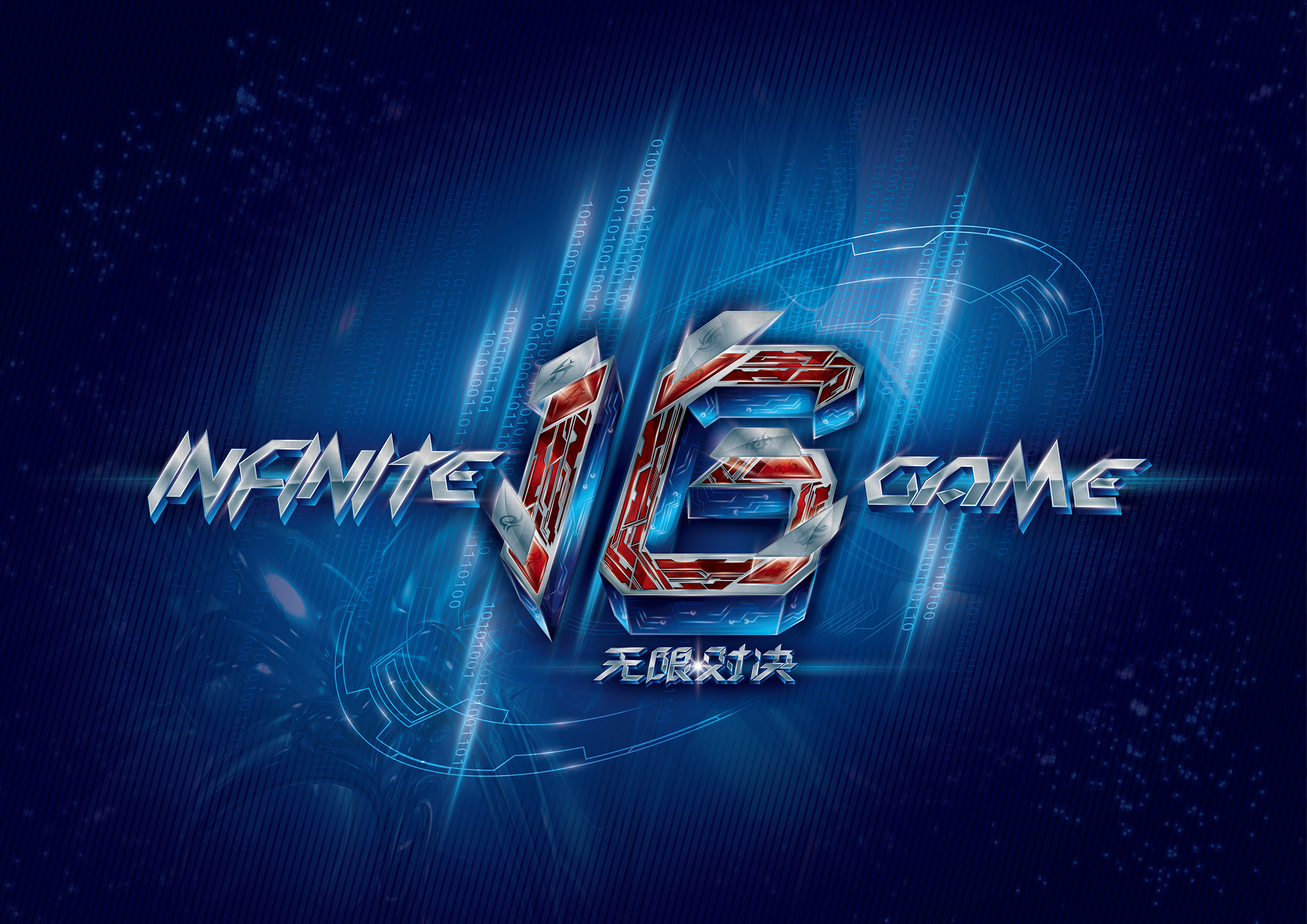 绝平三分 绝平三分